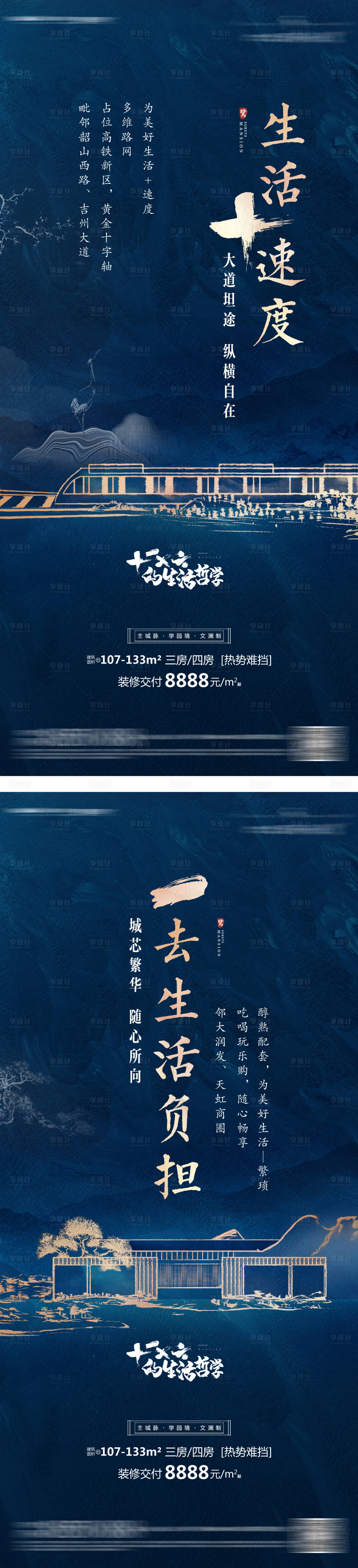 源文件下載【房地產中式系列單圖】編號：57930010052867183