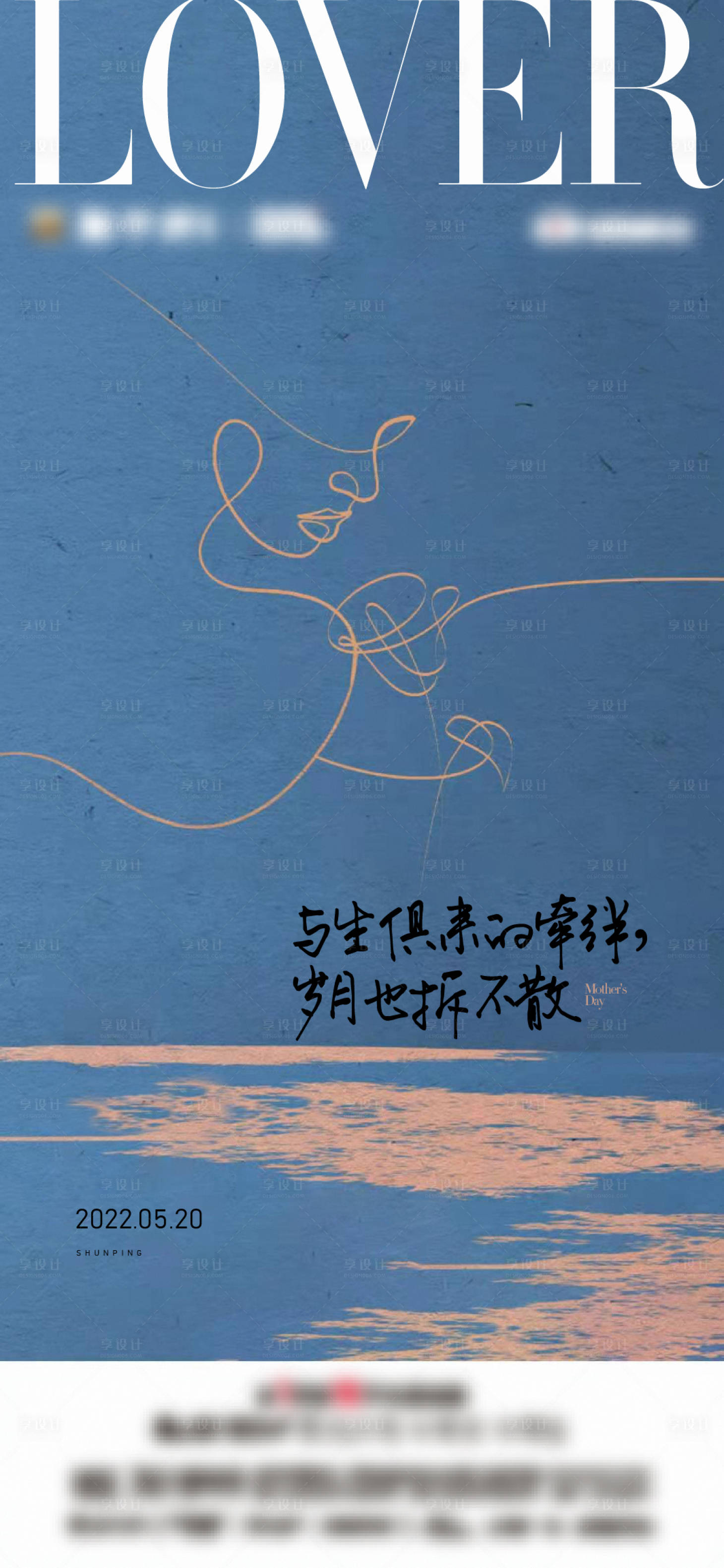 源文件下载【享设计】搜索编号：41830010056071540【520爱情玫瑰女人插画】