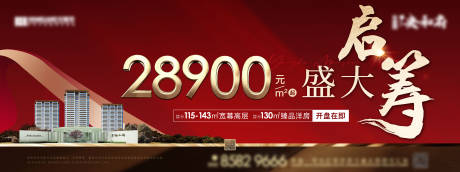 源文件下载【地产认筹主形象】编号：77510010054347277