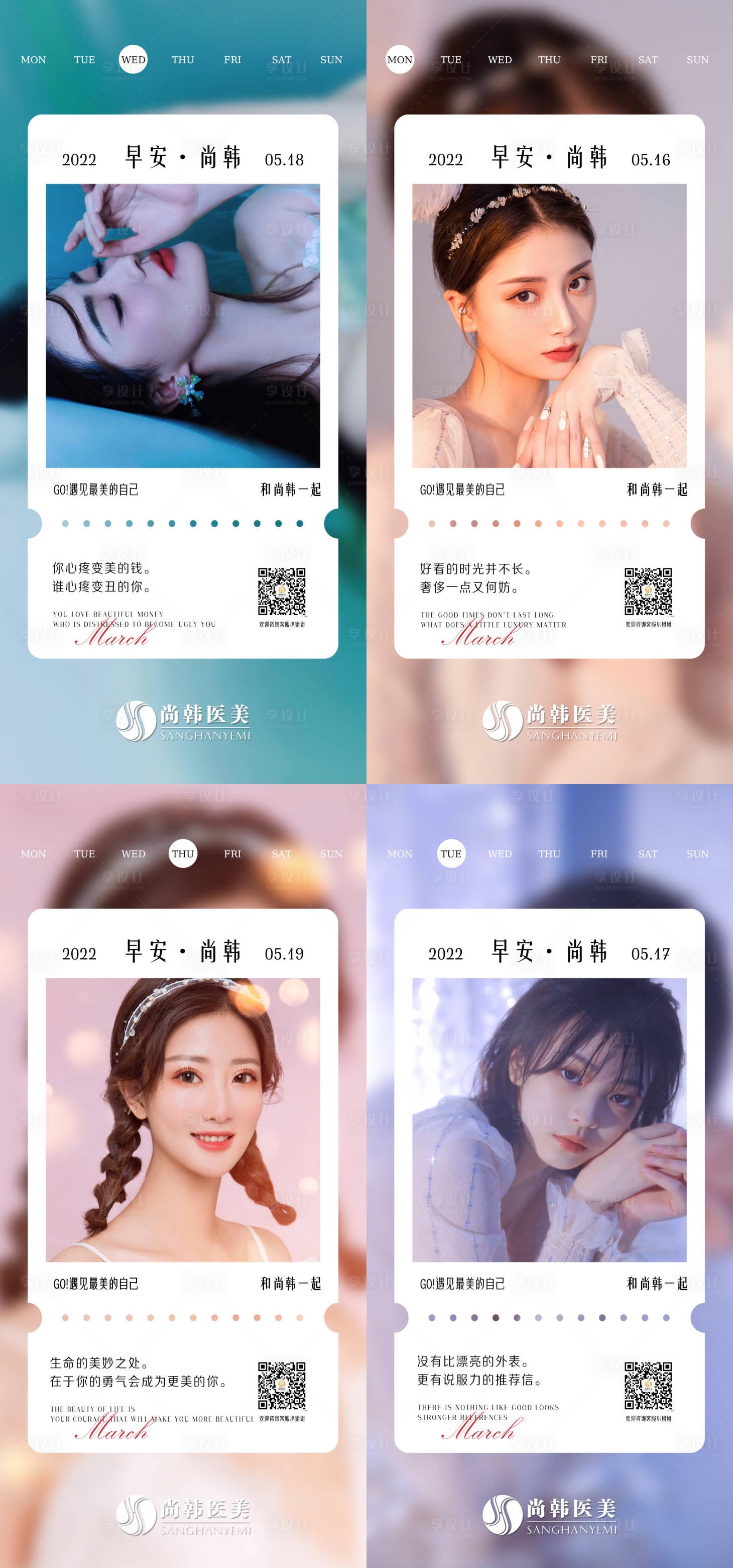 源文件下載【享設(shè)計】搜索編號：73310009907052035【早安圖 】