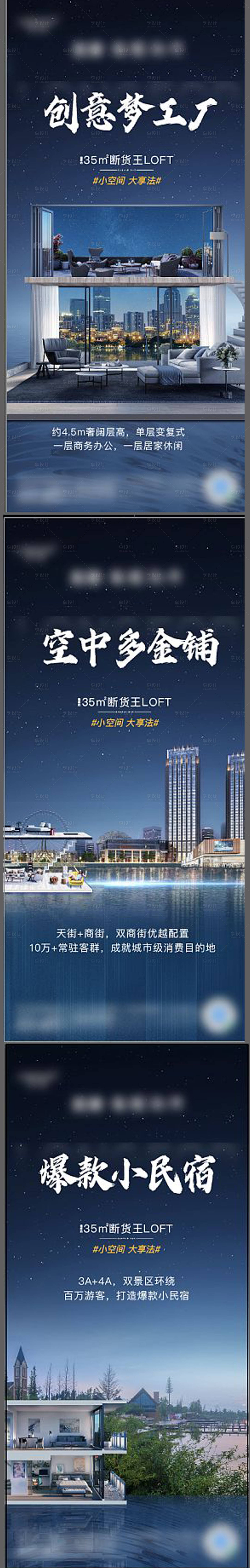 源文件下載【享設計】搜索編號：55820009771957215【loft】