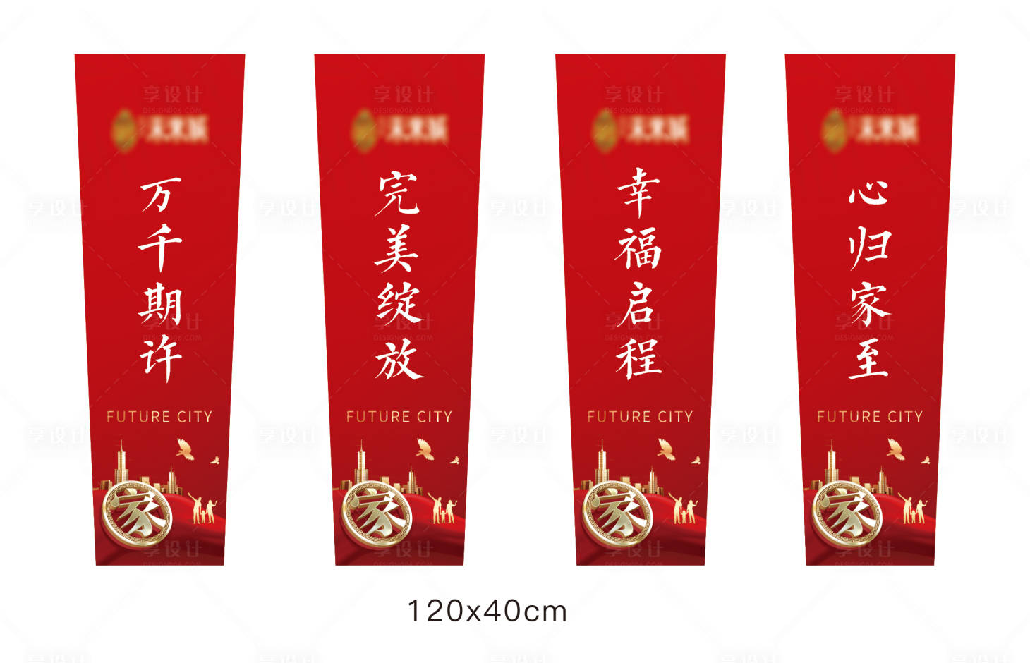 源文件下载【享设计】搜索编号：67570009929507506【地产红色交房花柱】