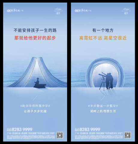 源文件下载【地产教育理想生活系列单图】编号：37360009980456297