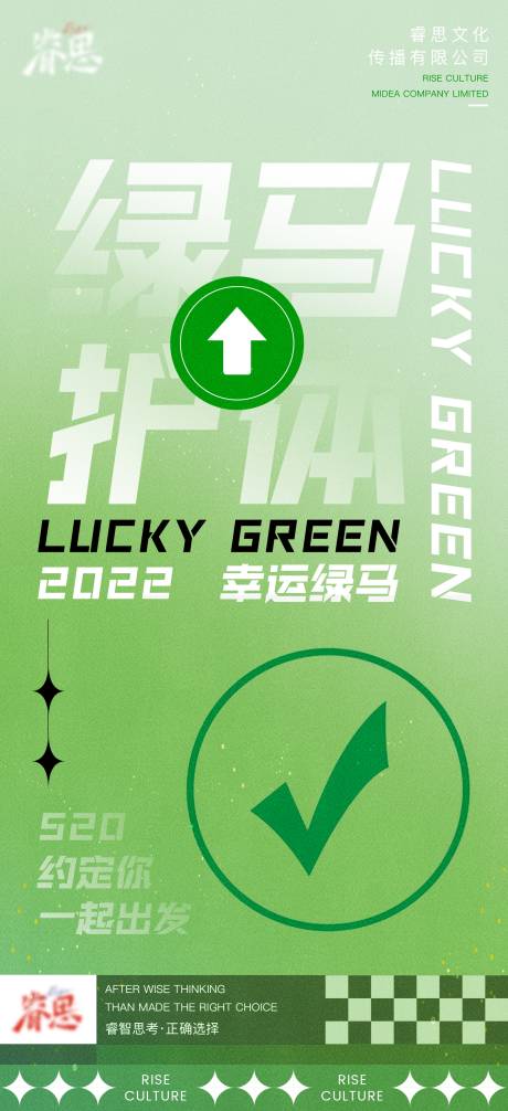 源文件下载【享设计】搜索编号：56830009956821429【绿码出行海报】