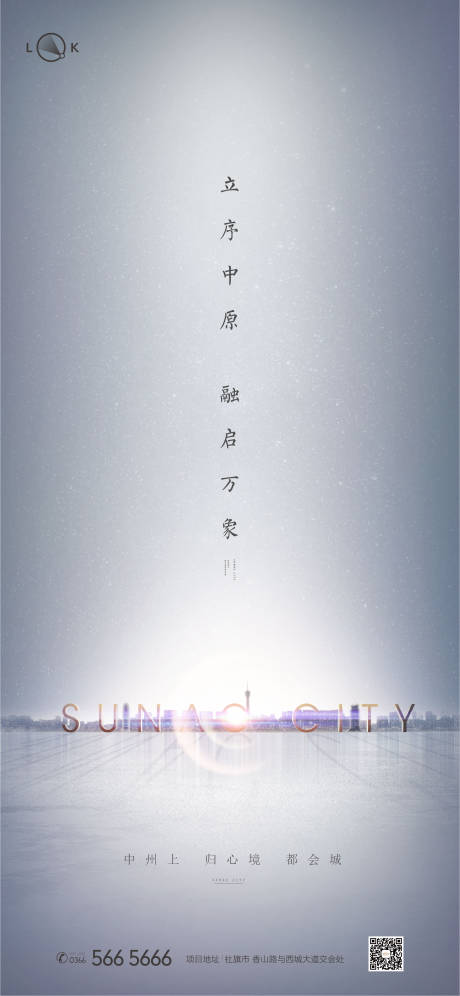 源文件下载【地标区位城市光影创意海报】编号：74750010038639848