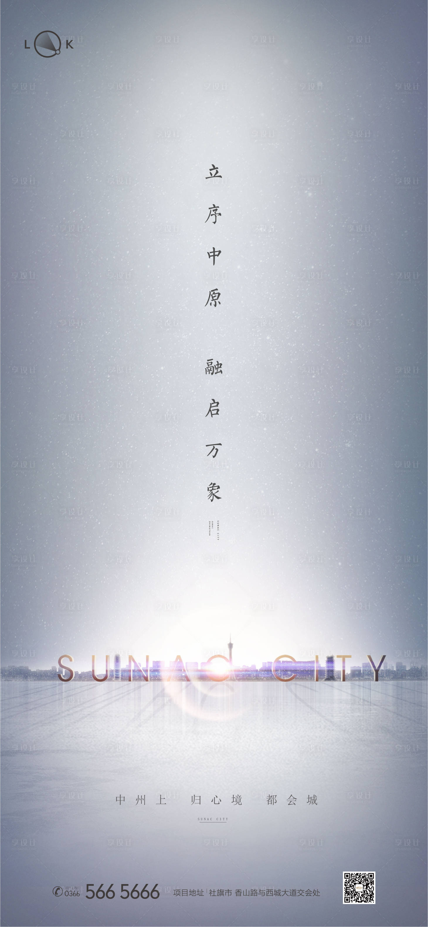 源文件下載【地標區位城市光影創意海報】編號：74750010038639848