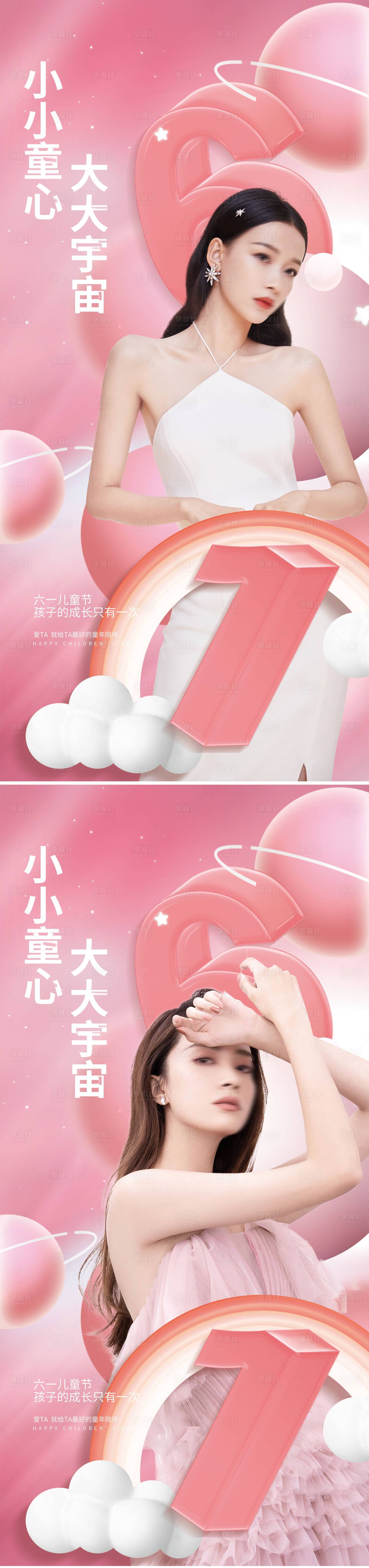 源文件下載【享設計】搜索編號：34660010212561201【創意小清新61六一兒童節品牌借勢節日】
