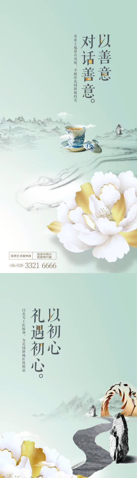 源文件下载【成都海报 】编号：39380009855708721