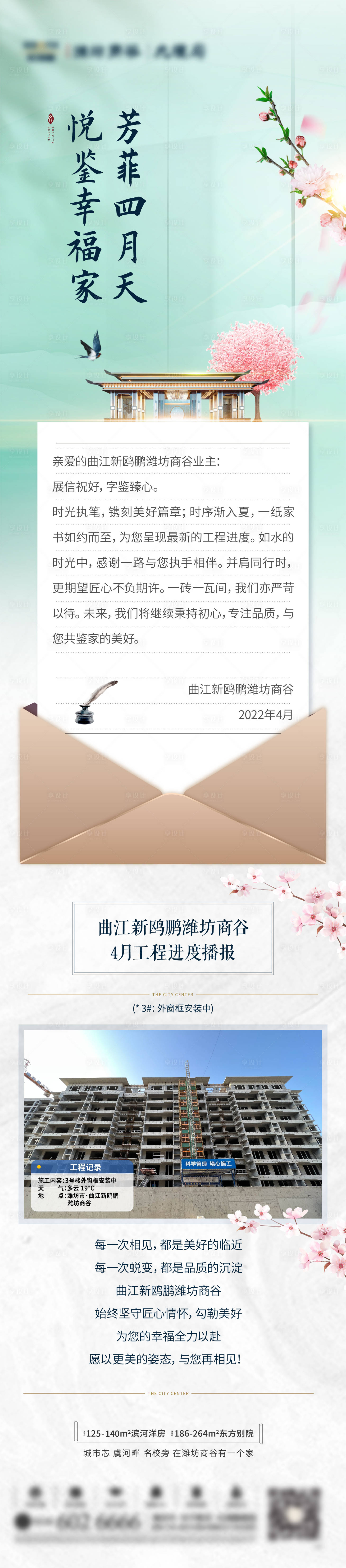 源文件下載【享設計】搜索編號：28200009838352699【家書  】