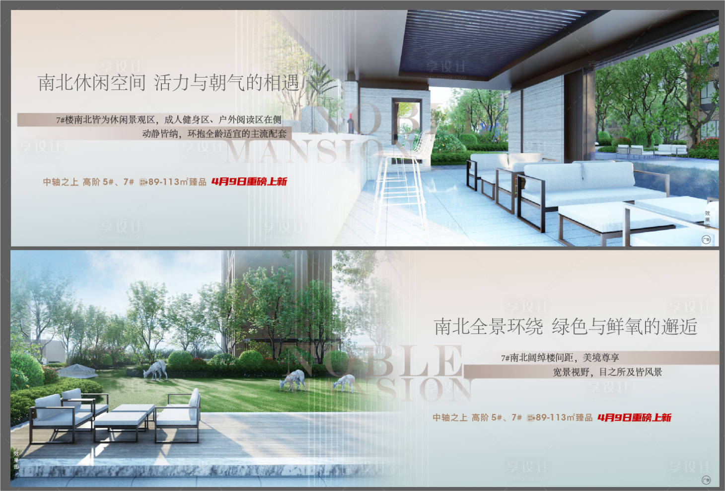 源文件下载【地产社区价值点系列海报】编号：40580010146359924