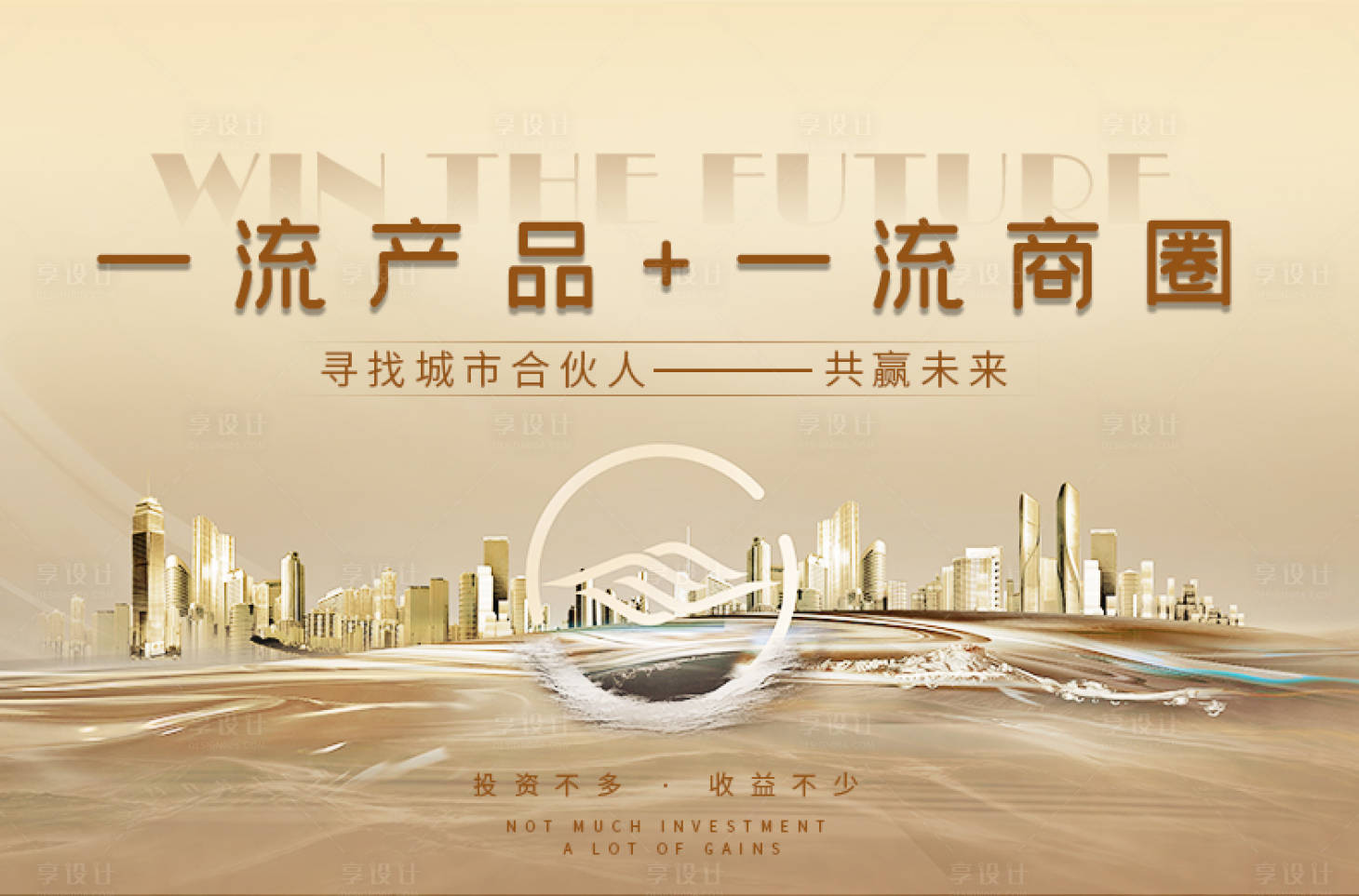源文件下載【享設(shè)計】搜索編號：14640009864107723【商業(yè)招商海報】