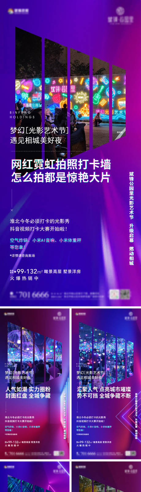 源文件下载【光影节系列稿】编号：62100009932002833