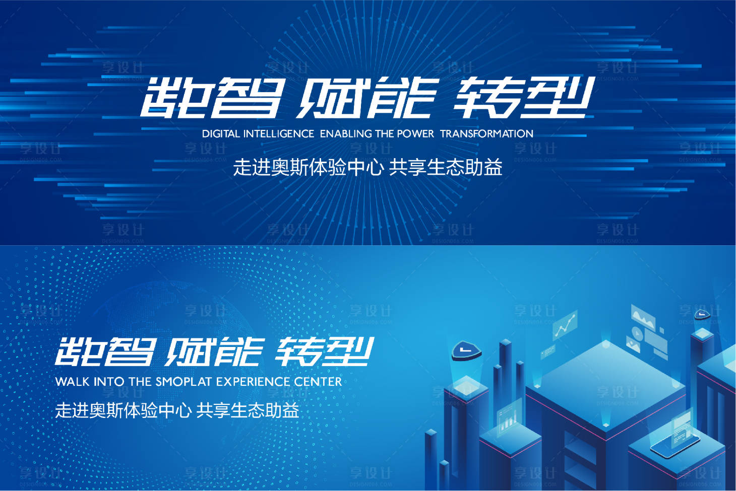 源文件下載【享設計】搜索編號：98800010164645147【科技智能體驗中心活動展板】