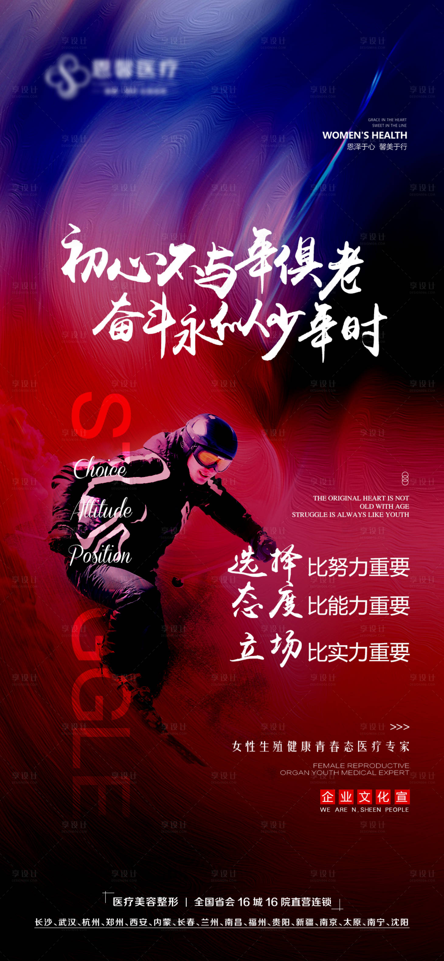 源文件下载【选择比努力重要海报】编号：87710009786714385