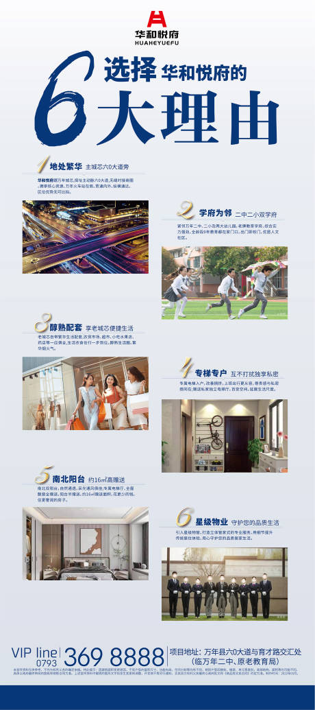 源文件下载【购房理由展架】编号：25890010166667763