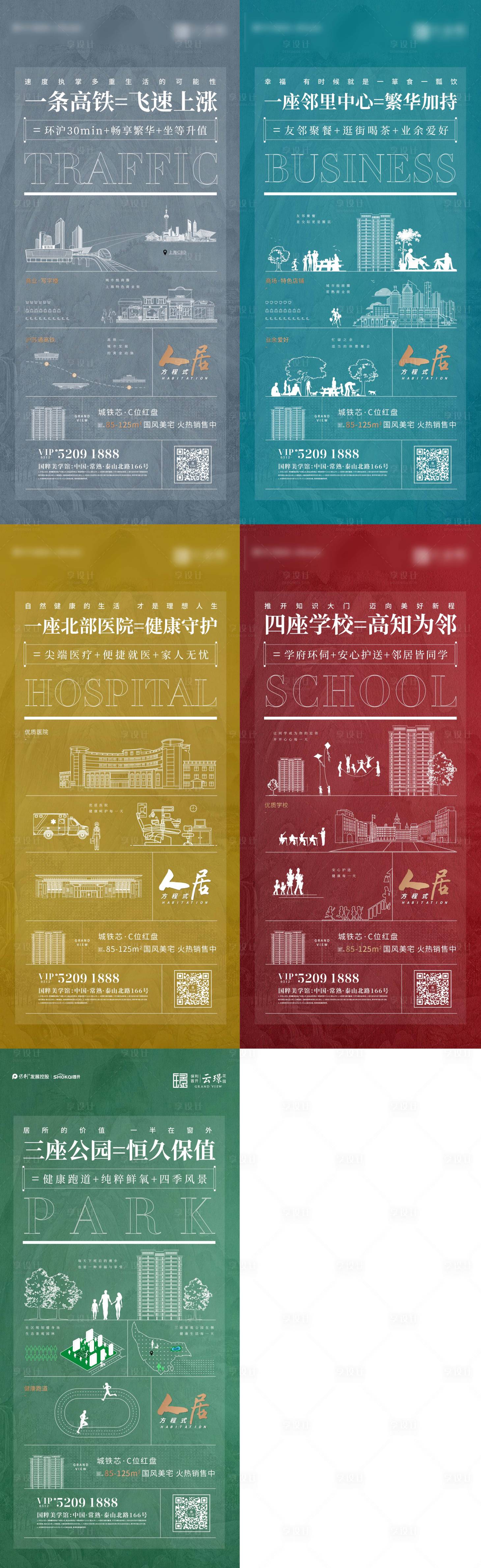 源文件下载【地产价值刷屏】编号：94730010129479109