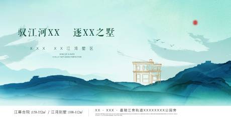 源文件下载【中式别墅主画面】编号：80110009897061062