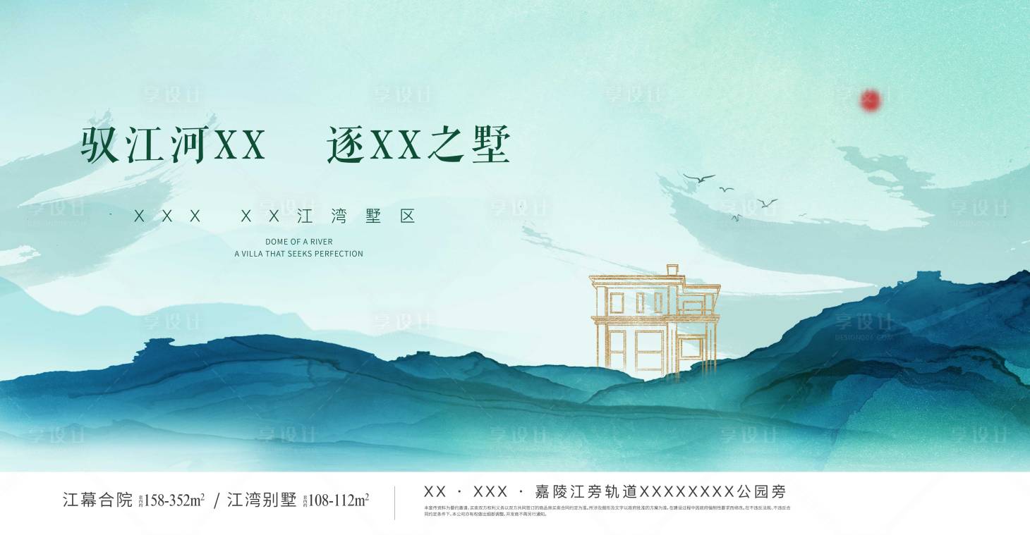 源文件下載【享設(shè)計】搜索編號：80110009897061062【中式別墅主畫面】