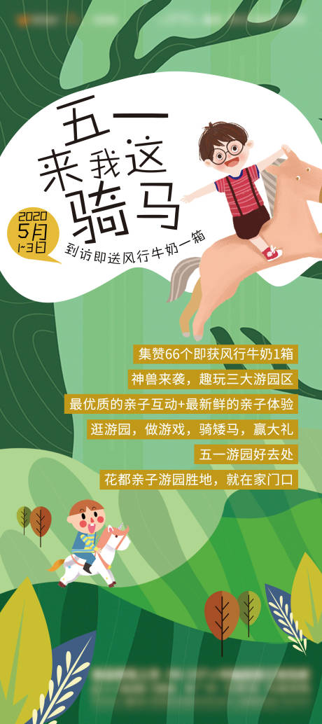 源文件下载【享设计】搜索编号：79020010212023610【五一劳动节  】
