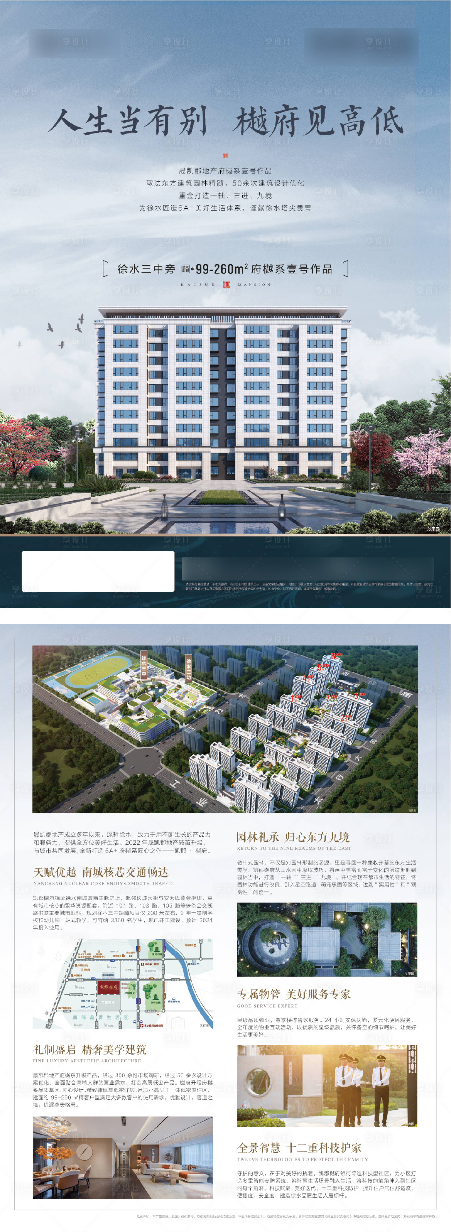 源文件下载【享设计】搜索编号：90930009987475245【新中式单页】