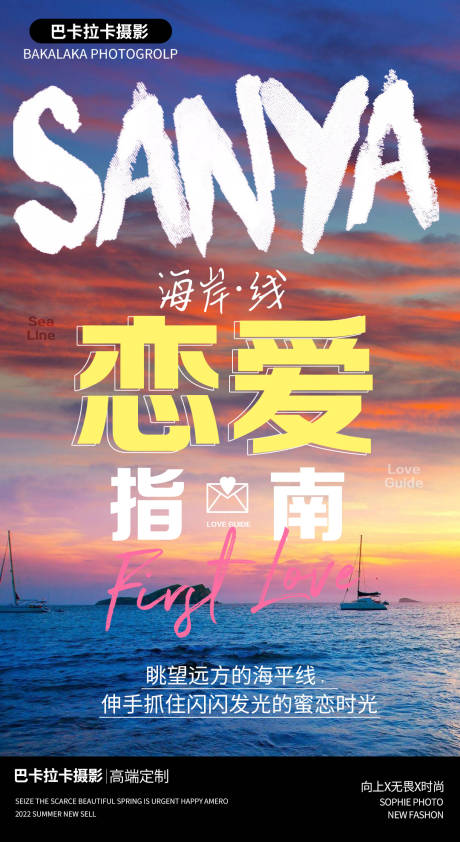 源文件下载【旅拍】编号：41220010016118891