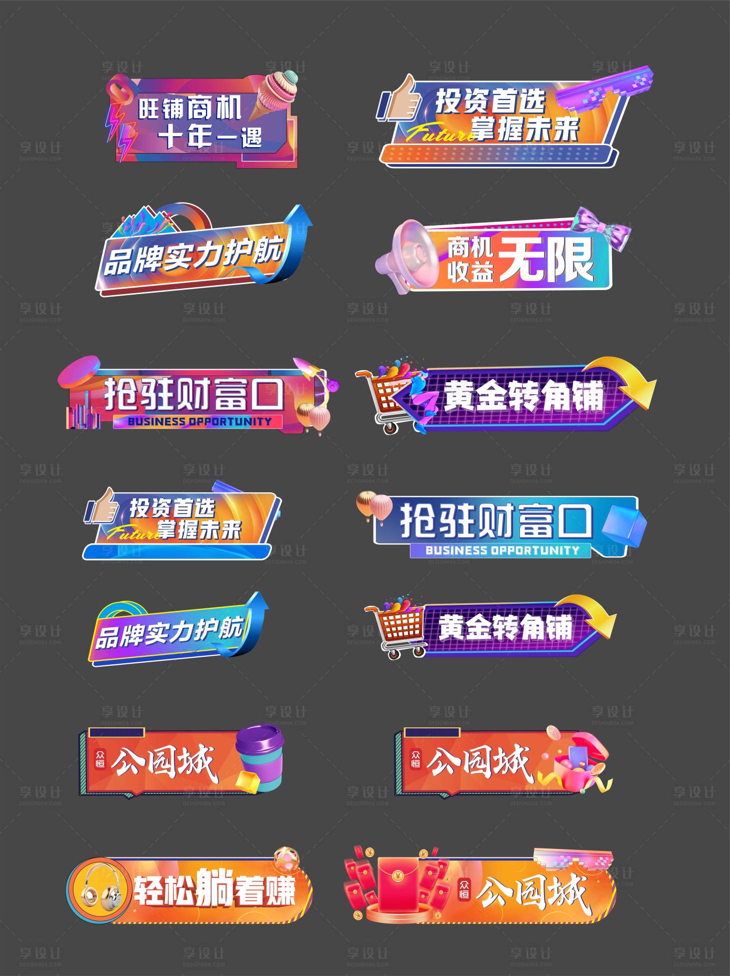 源文件下载【享设计】搜索编号：71060009961641163【直播异形KT板手举牌】