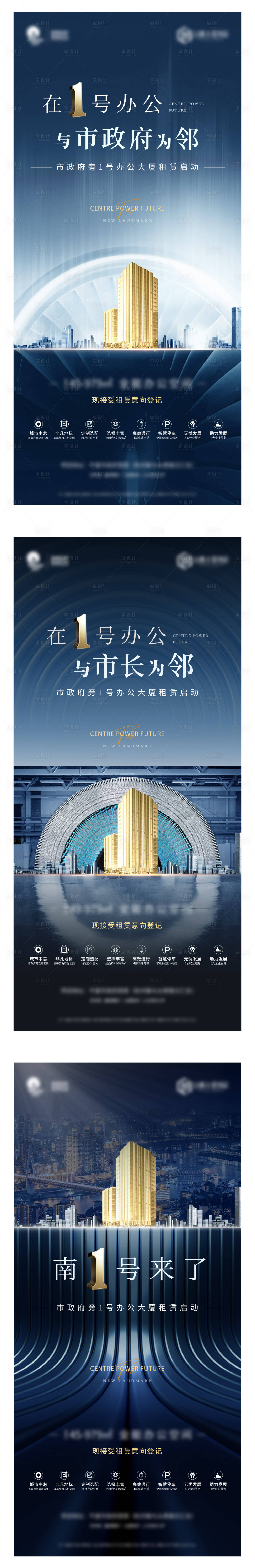 源文件下載【享設計】搜索編號：52610010152998063【地產形象外立面海報】