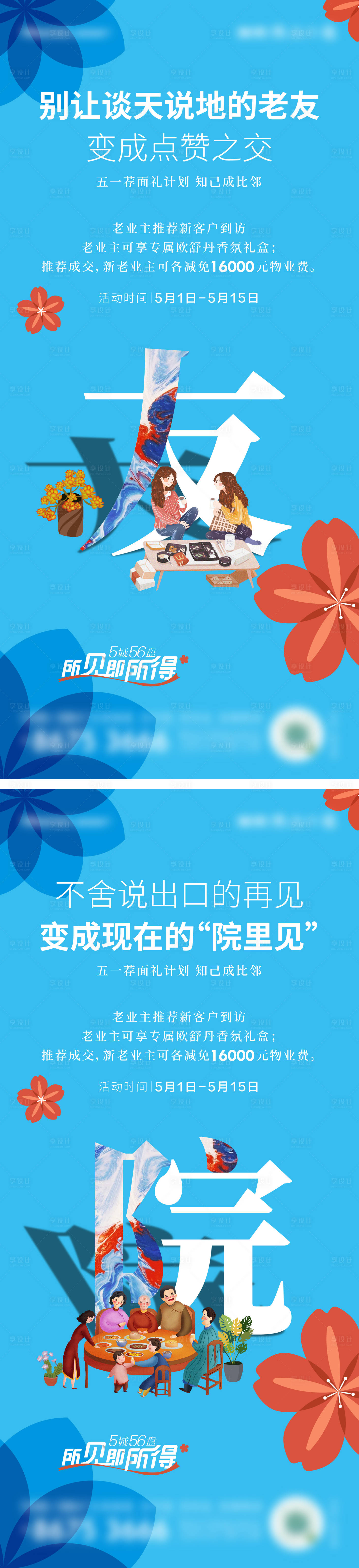 源文件下載【老帶新系列單圖】編號(hào)：26030009800448139