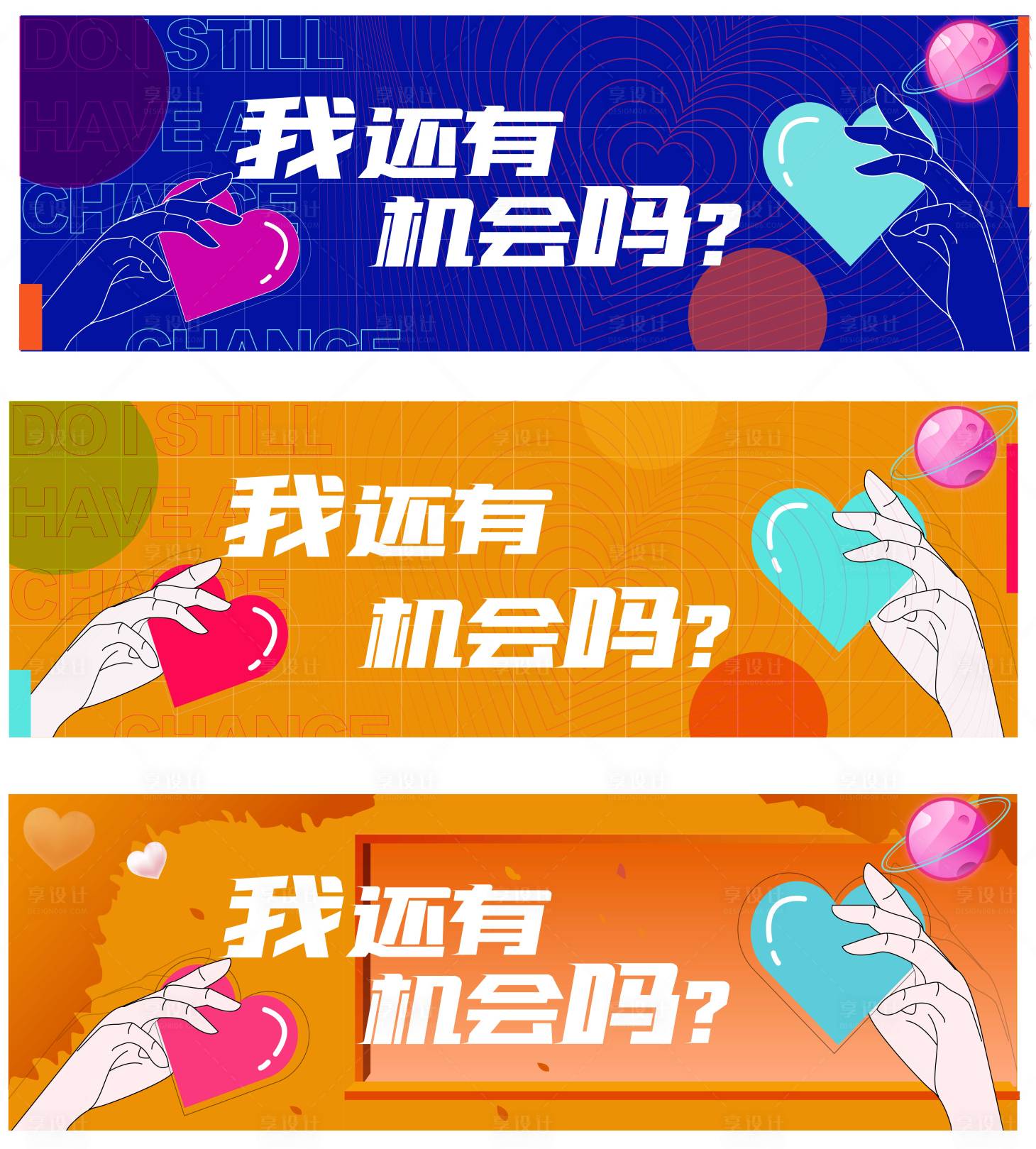 源文件下載【享設計】搜索編號：39610009969198920【520情人節banner】