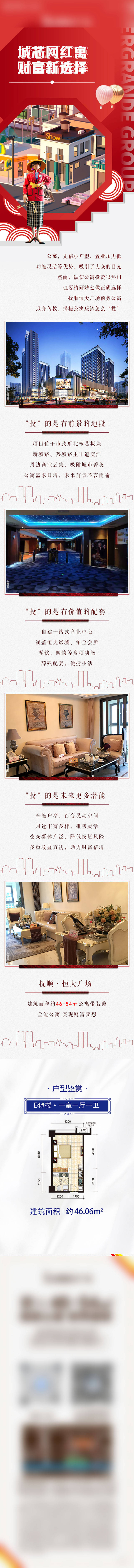 源文件下载【享设计】搜索编号：96500010194367205【地产公众号长图】