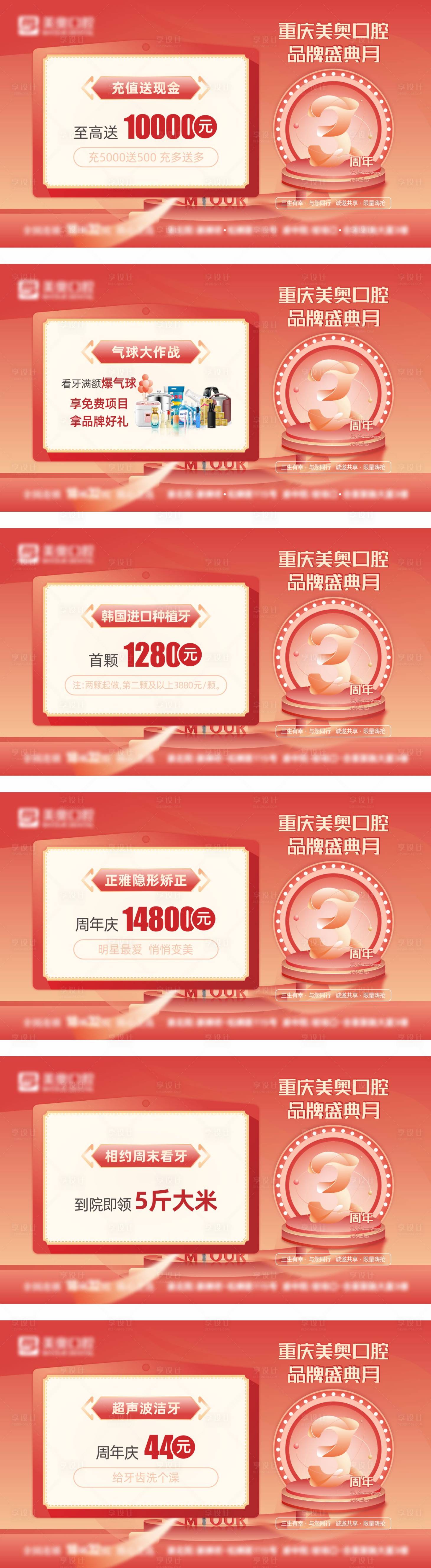 源文件下载【享设计】搜索编号：76000009899282853【医美政策banner】