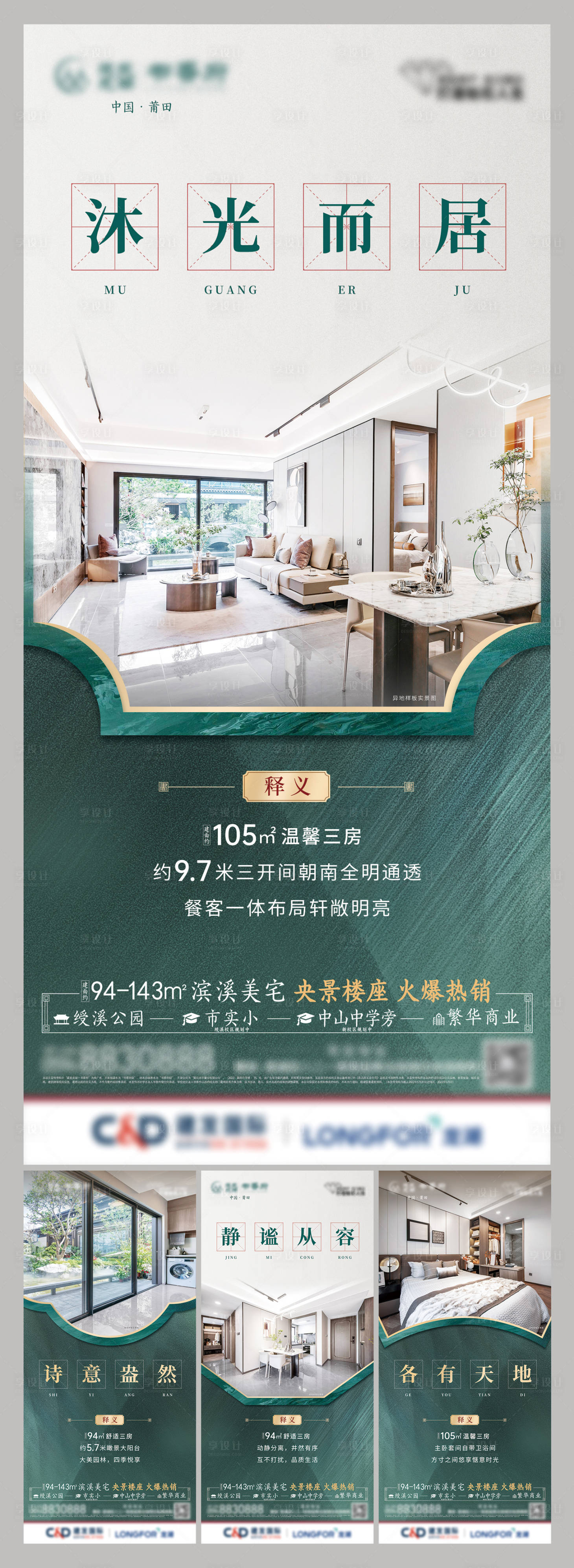 源文件下載【享設計】搜索編號：95990010196658950【地產小戶型投資系列海報】