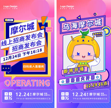 源文件下载【发布会直播海报】编号：20220519112453740