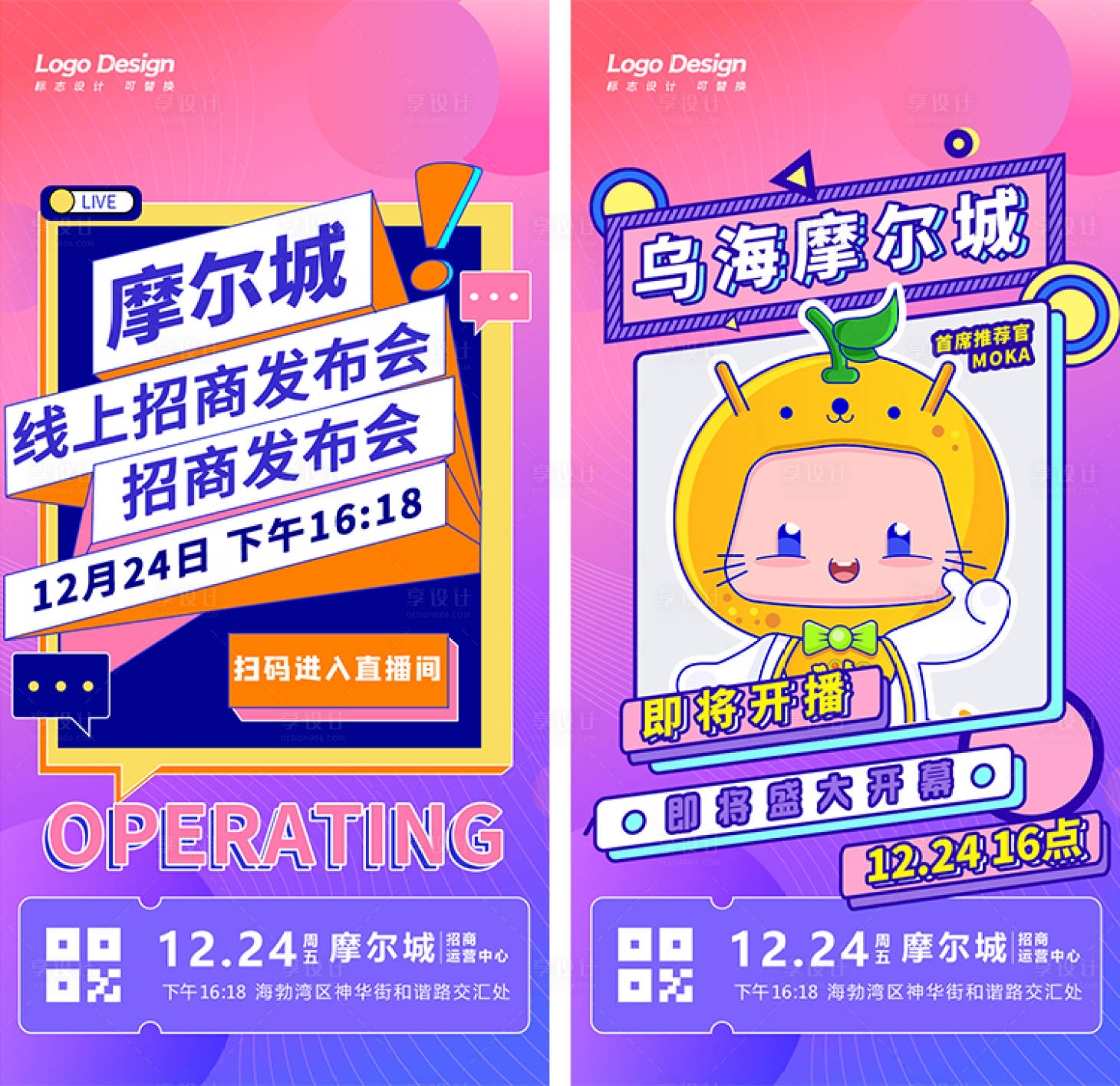 源文件下載【享設計】搜索編號：91210010089178543【發布會直播海報】