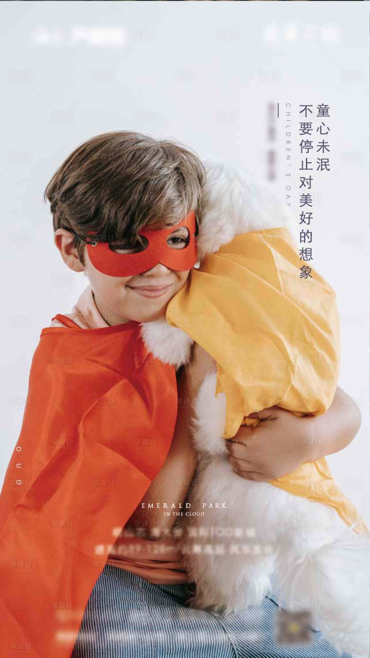 源文件下載【兒童節海報】編號：97980010100306527
