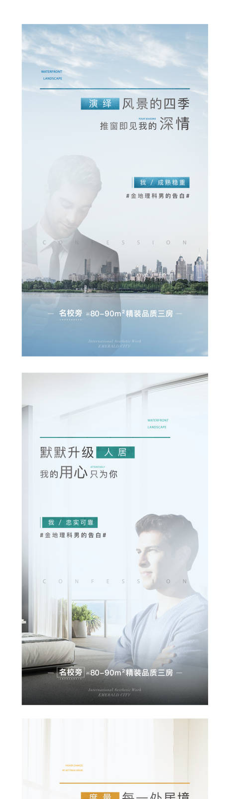 源文件下载【房地产居家价值系列海报】编号：93660009924886171