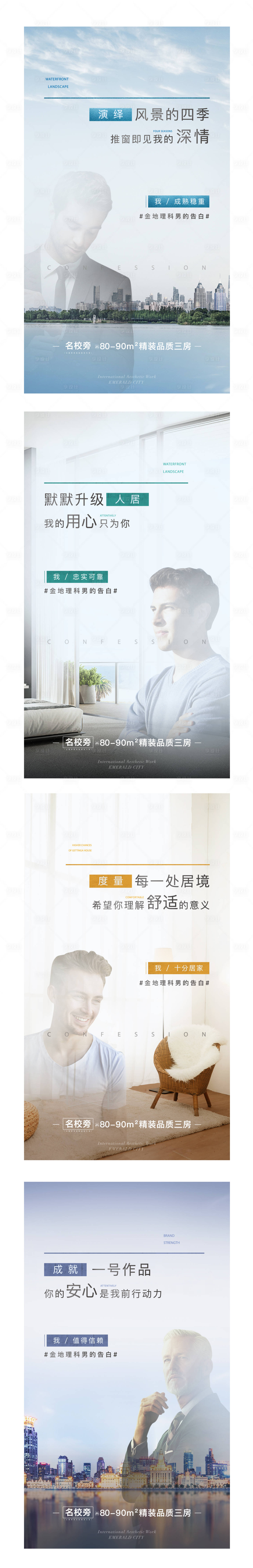 源文件下載【享設計】搜索編號：93660009924886171【房地產居家價值系列海報】