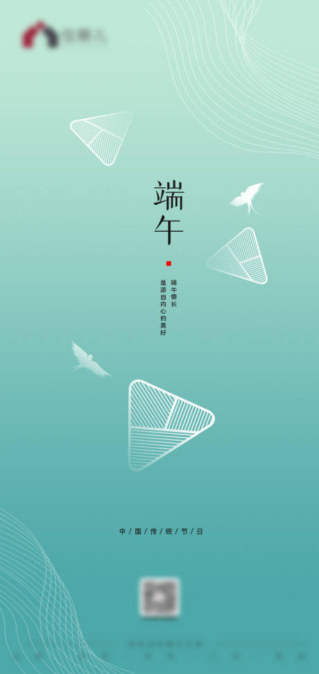 源文件下載【端午節簡約海報】編號：43690010237712210