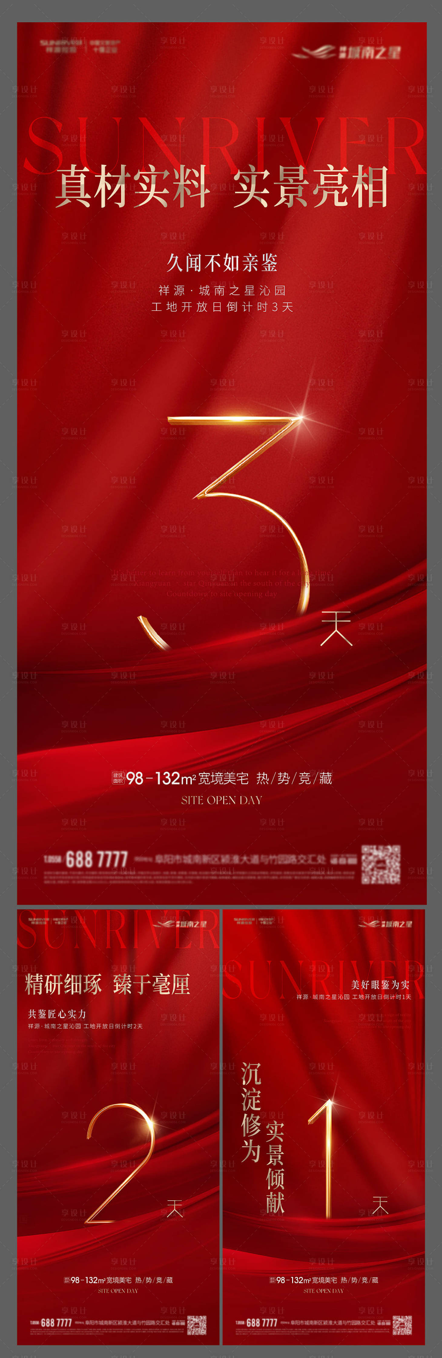 源文件下載【享設計】搜索編號：63280010270572386【倒計時】