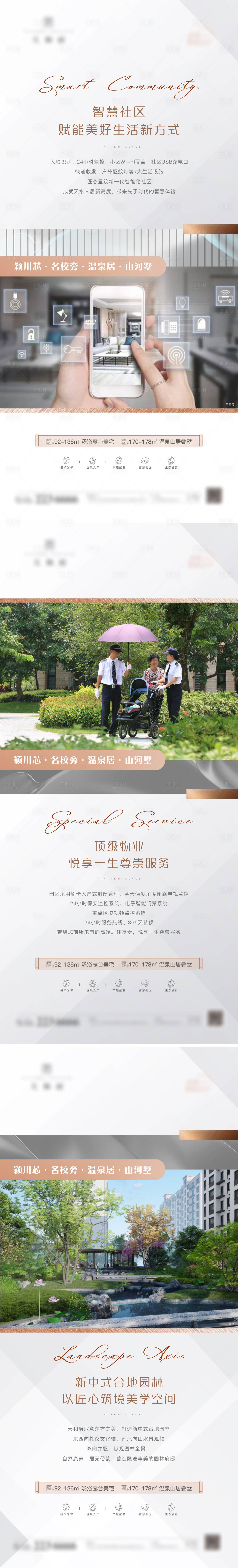源文件下载【享设计】搜索编号：42820009858813939【别墅价值点系列单图】