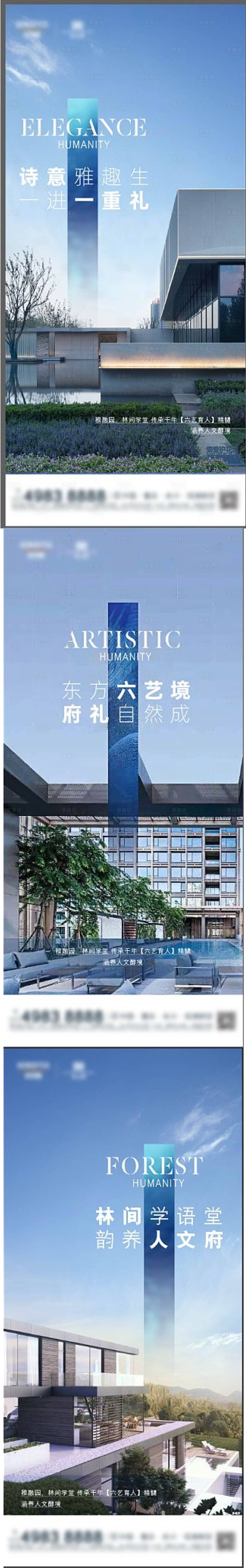 源文件下载【享设计】搜索编号：90930009958388642【新中式地产价值稿系列】