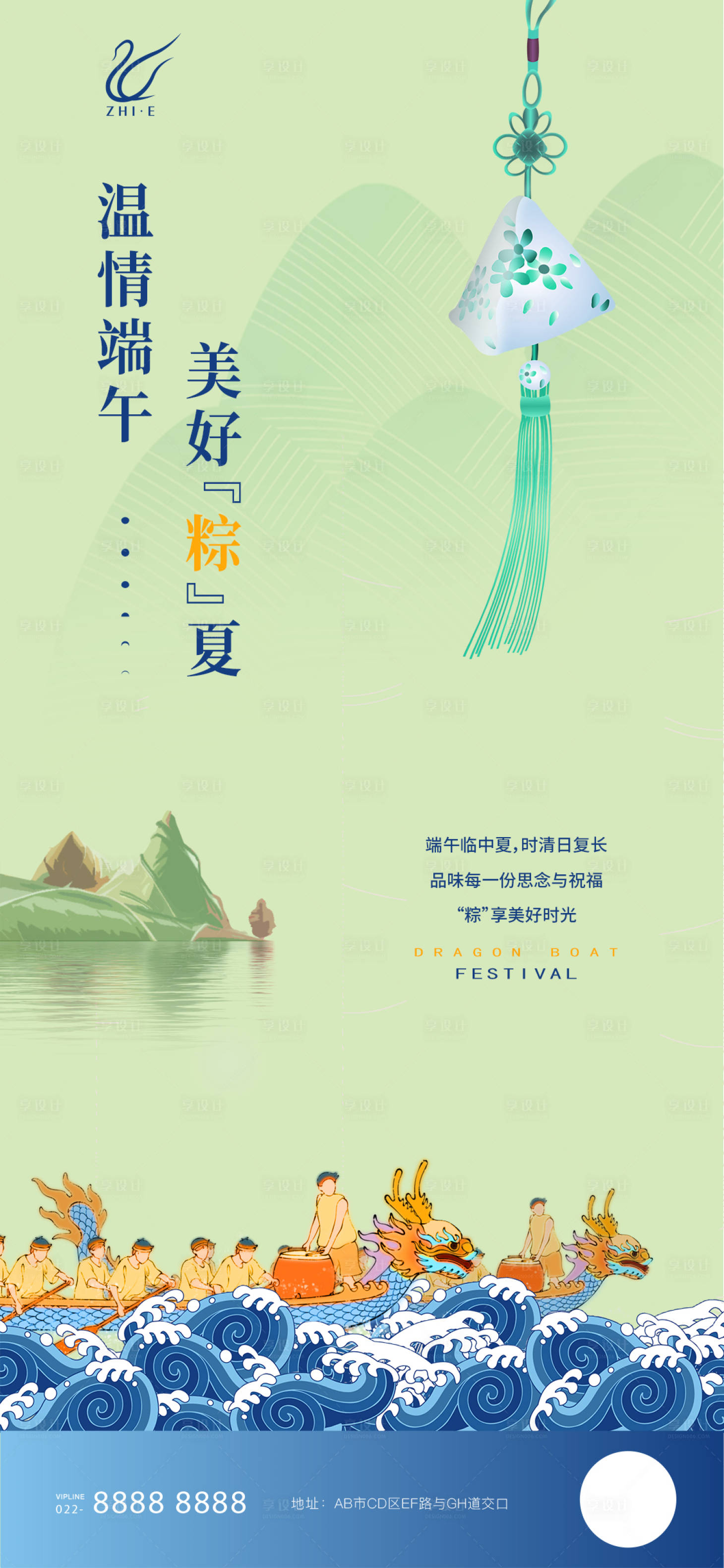 源文件下载【端午节海报】编号：89500010007273554