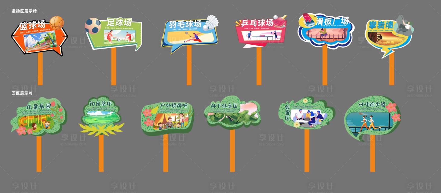 源文件下载【地产运动社区园林手举牌 】编号：75230009932777186