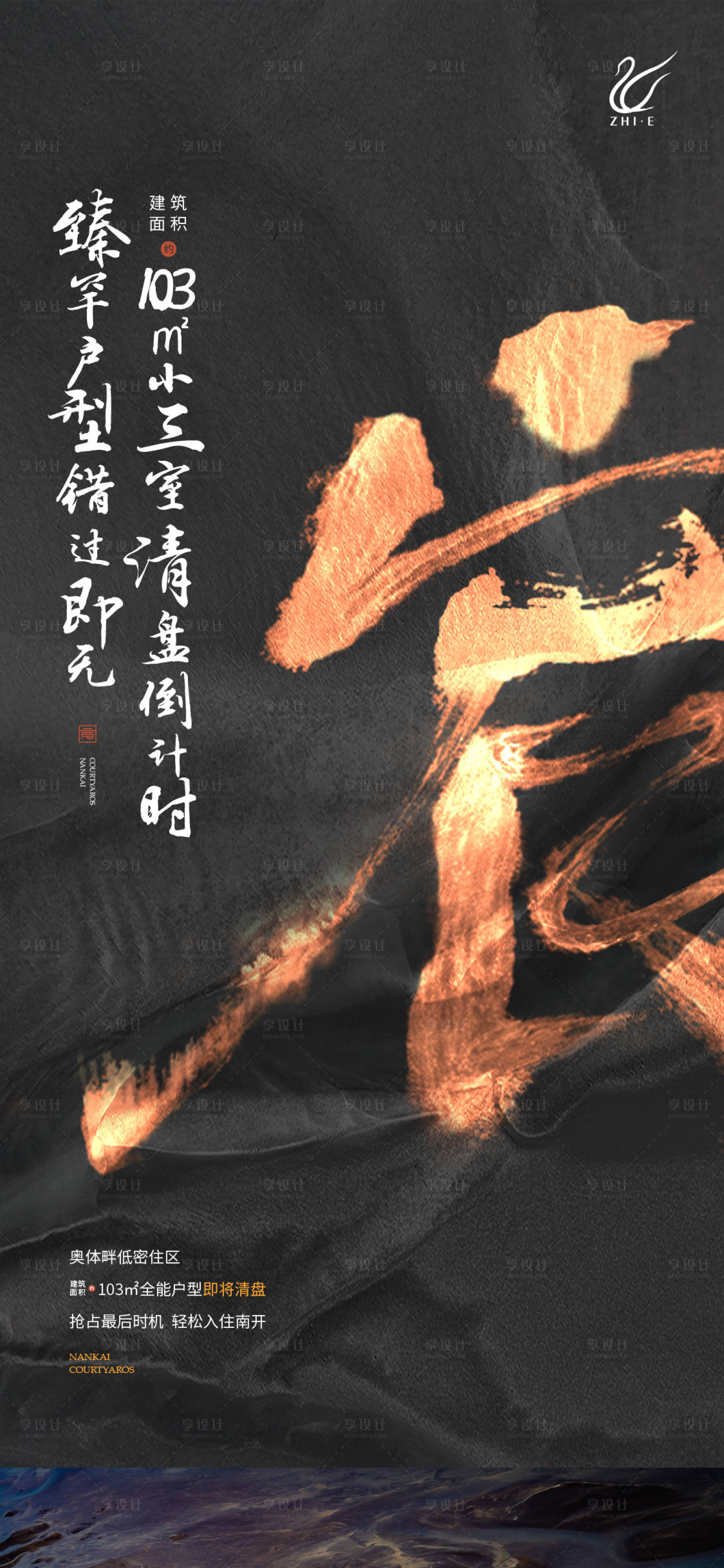 源文件下载【清盘倒计时黑金海报】编号：84550010221043626