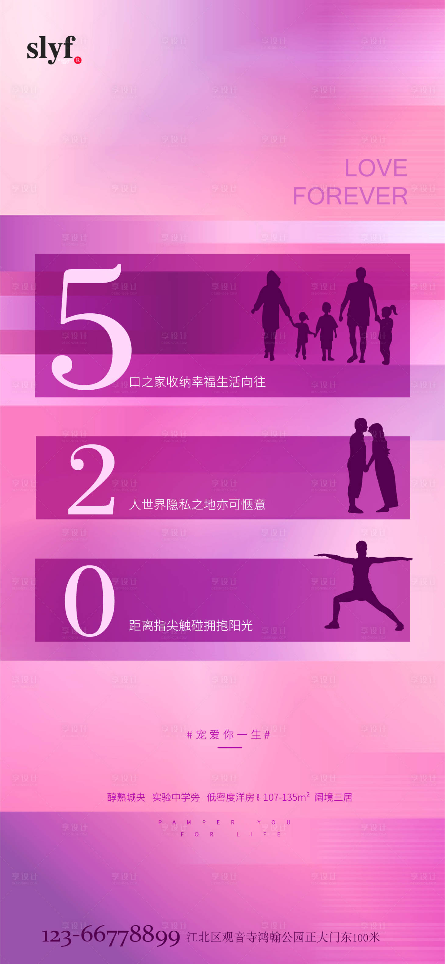 源文件下載【520情人節系列海報】編號：77070009969877601