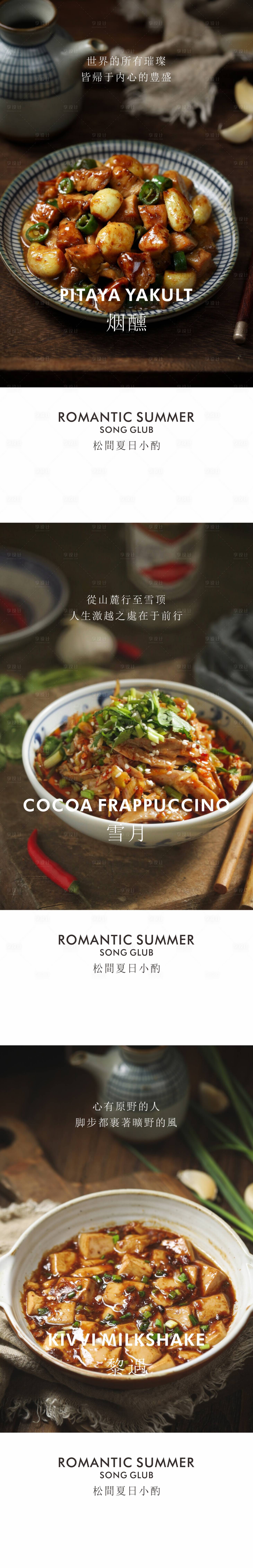 源文件下载【小炒肉】编号：50290010165068753