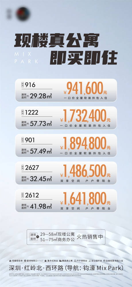 源文件下载【特价房海报】编号：50350009907876162