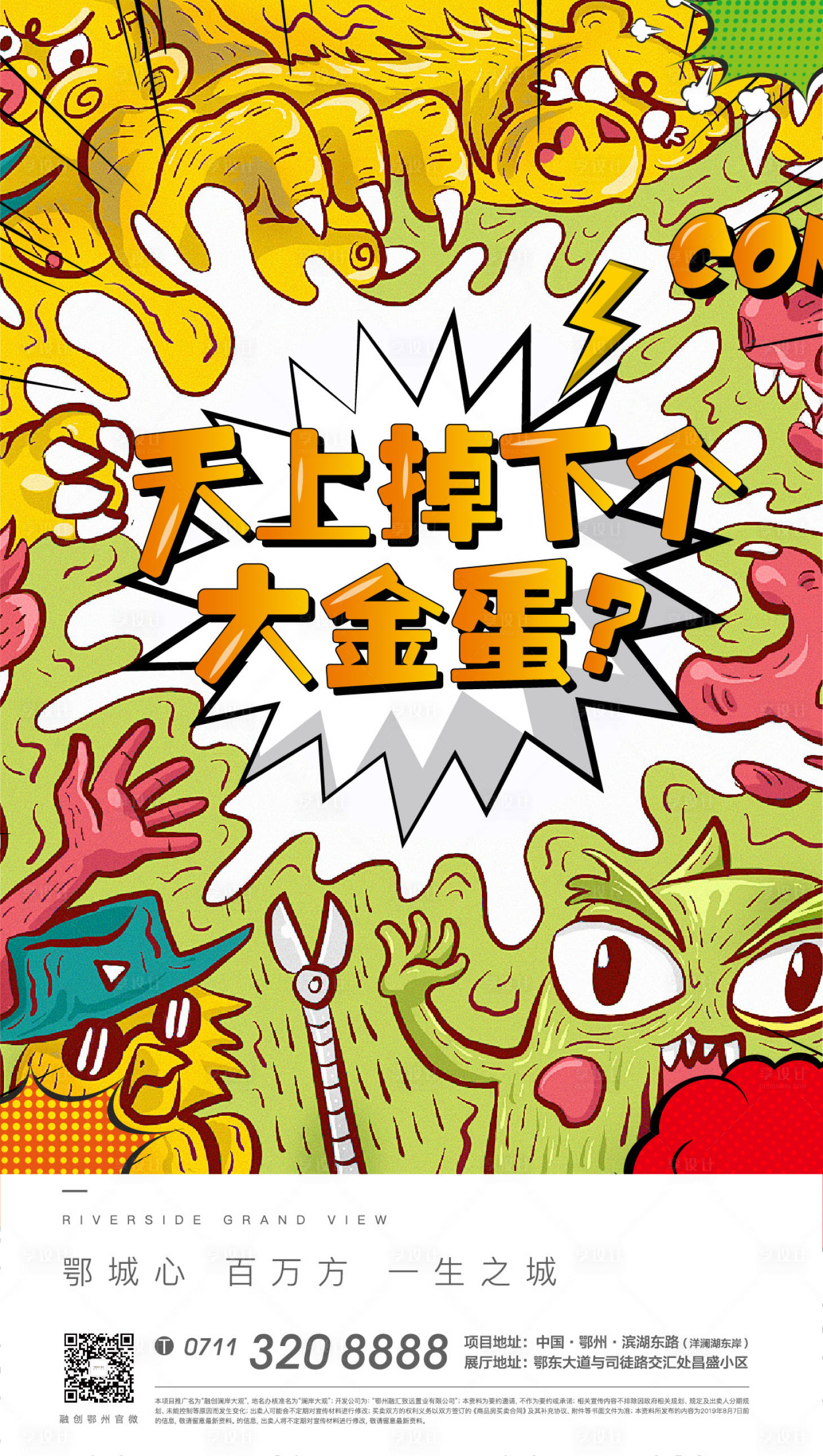 源文件下載【享設計】搜索編號：48930010005697620【浮世繪 】