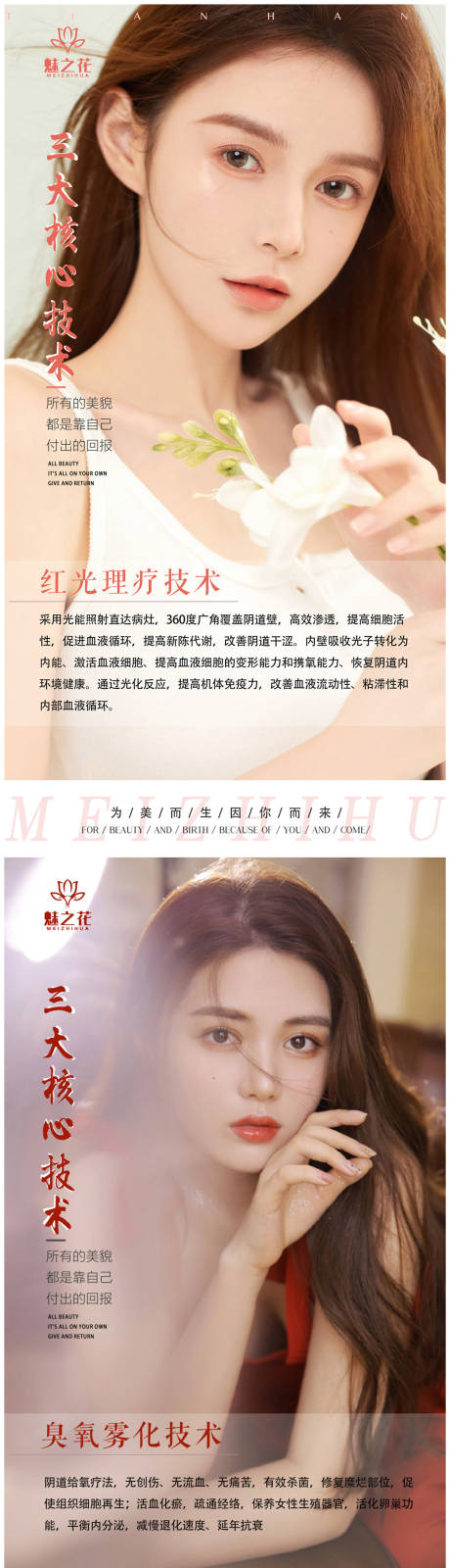源文件下载【私密养护】编号：87290009963518827