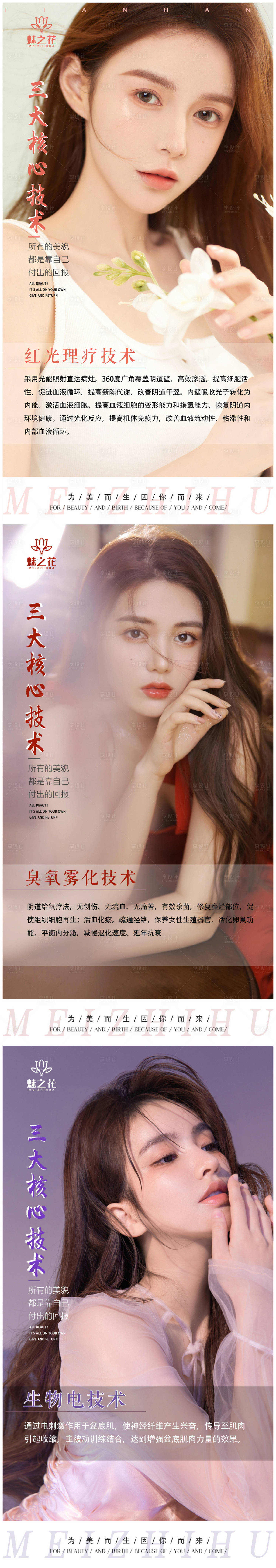 源文件下載【享設計】搜索編號：87290009963518827【私密養護】